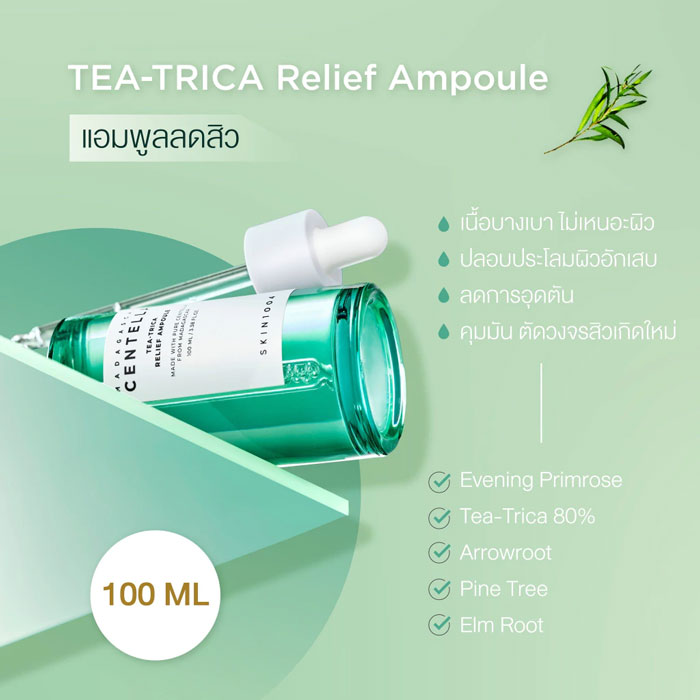 แอมพลู Skin1004 Madagascar Centella Tea-Trica Relief Ampoule