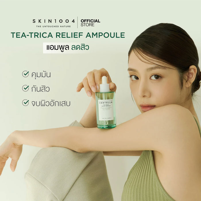 แอมพลู Skin1004 Madagascar Centella Tea-Trica Relief Ampoule