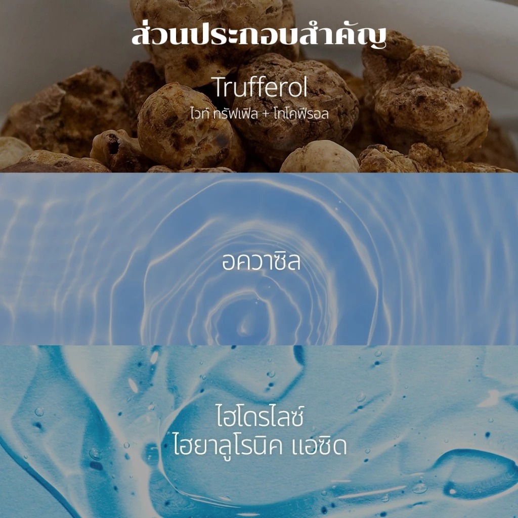 ครีมกันแดด d'Alba UV Essence Waterfull+ Essence Sun Cream SPF 50+ PA++++