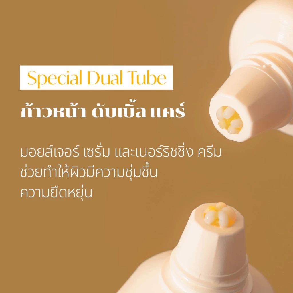 ครีมบำรุงผิว d'Alba White Truffle Double Moisture Cream