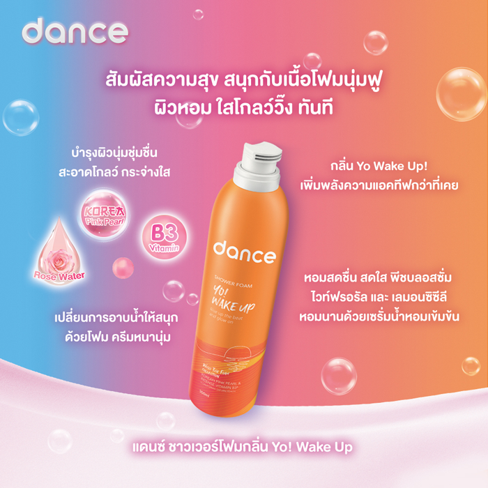 ชาวเวอร์โฟม Dance Shower Foam