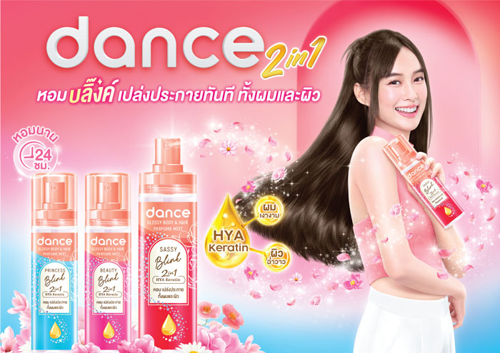 สเปรย์น้ำหอม Dance 2 in 1 Glossy Body and Hair Perfume Mist