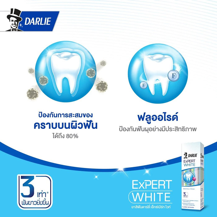 Darlie Expert White ยาสีฟัน