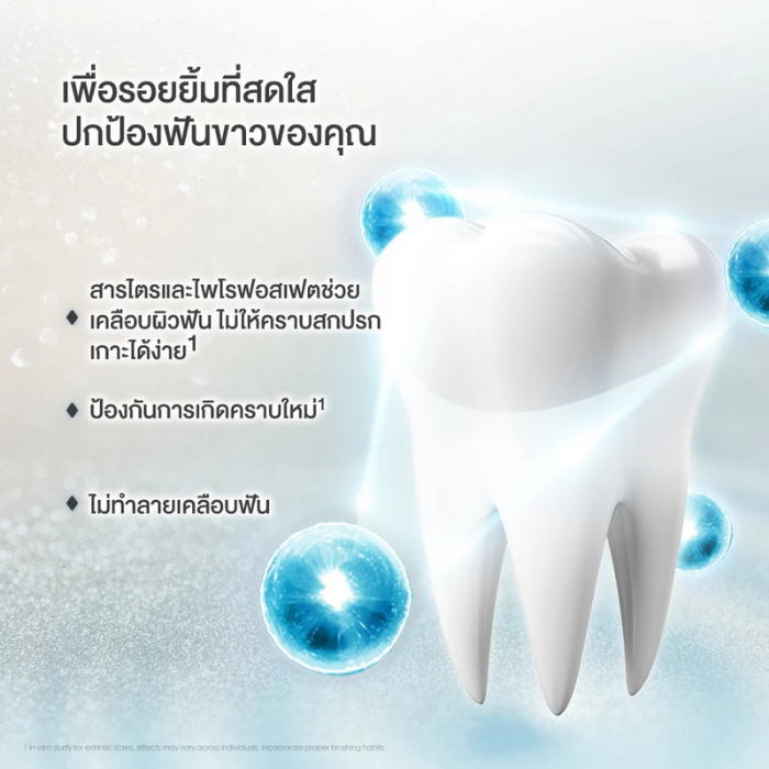 ยาสีฟัน Darlie Toothpaste All Shiny White Enzyme Fresh Mint