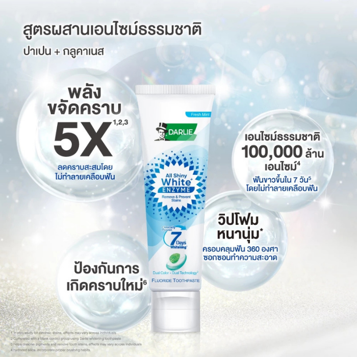 ยาสีฟัน Darlie Toothpaste All Shiny White Enzyme Fresh Mint