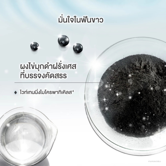 ยาสีฟัน Darlie Toothpaste All Shiny White Enzyme Fresh Mint