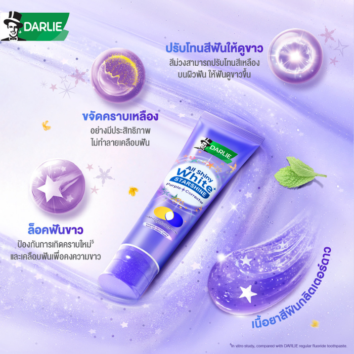 ยาสีฟัน DARLIE Toothpaste All Shiny White Starshine Purple Corrector
