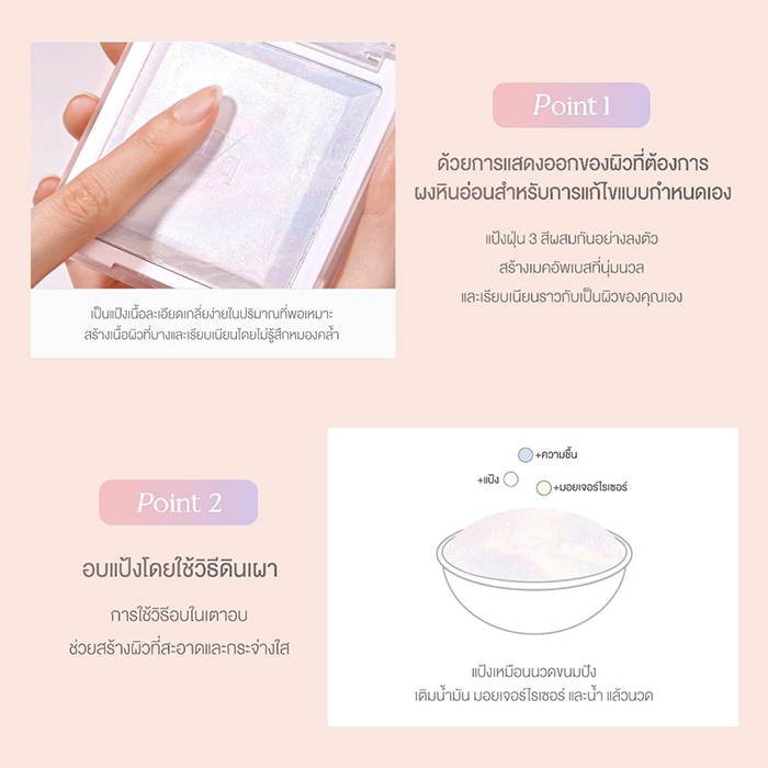 แป้งเซ็ตเมคอัพ Dasique Correcting Finish Powder