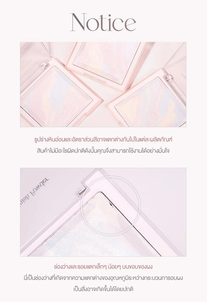 แป้งเซ็ตเมคอัพ Dasique Correcting Finish Powder