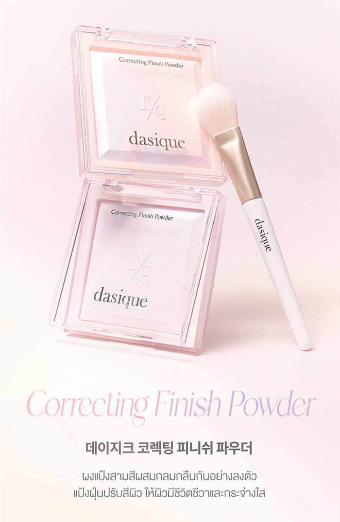 แป้งเซ็ตเมคอัพ Dasique Correcting Finish Powder