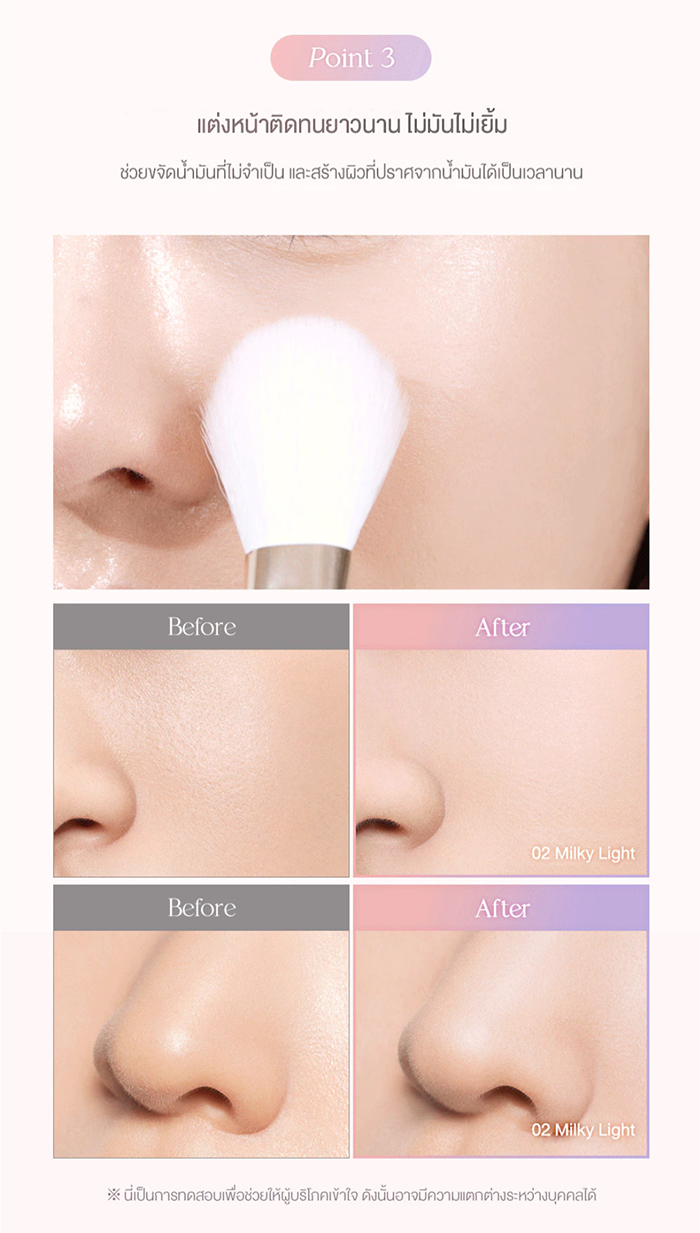 แป้งเซ็ตเมคอัพ Dasique Correcting Finish Powder