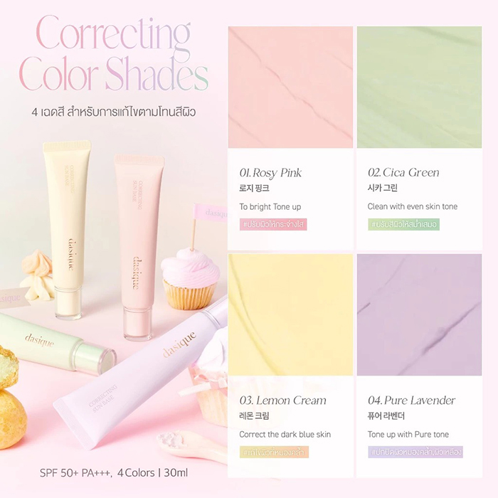 คอร์เรคเตอร์ dasique Correcting Sun Base SPF 50+ PA+++