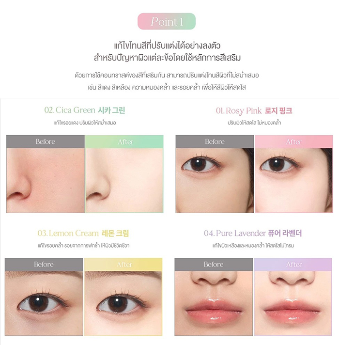คอร์เรคเตอร์ dasique Correcting Sun Base SPF 50+ PA+++