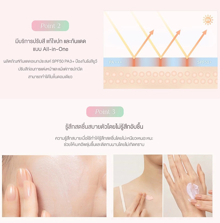 คอร์เรคเตอร์ dasique Correcting Sun Base SPF 50+ PA+++