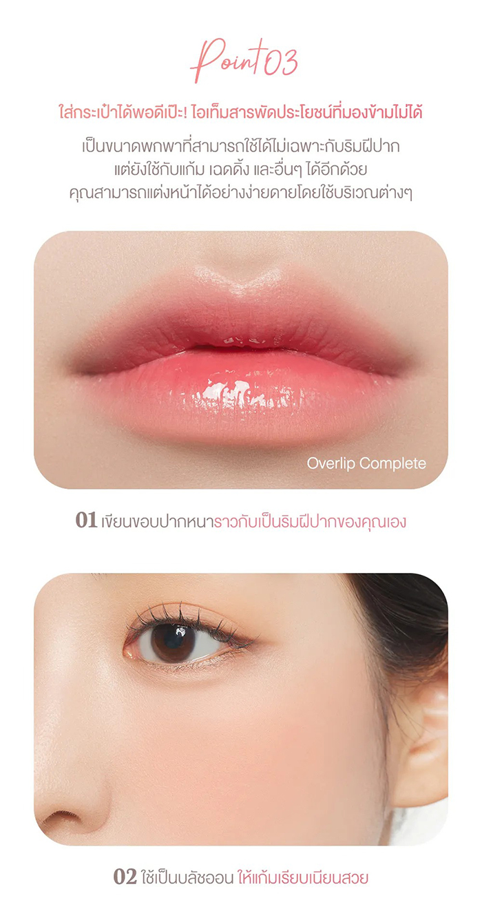 ดินสอเขียนขอบปาก dasique Mood Blur Lip Pencil