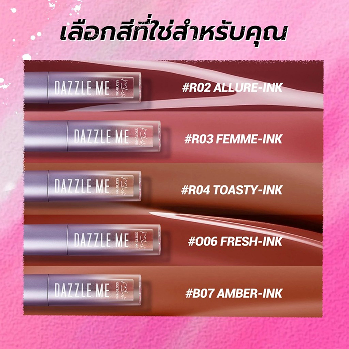 ลิปทินท์ DAZZLE ME Ink-Gloss Lip Tint