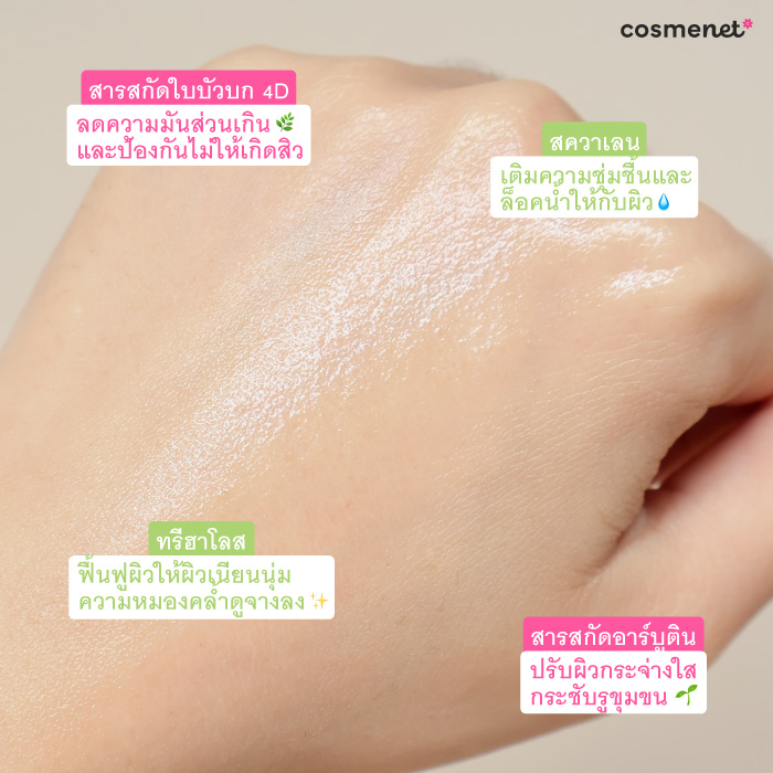 สเปรย์ล็อคเมคอัพ Dazzle Me Get a Grip! Makeup Setting Spray