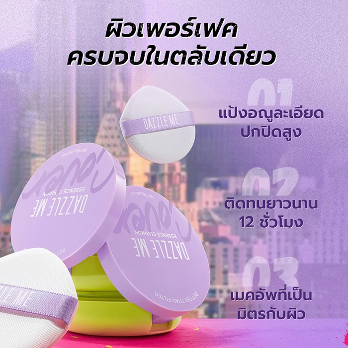 คุชชั่น DAZZLE ME Better than Filter Maxnificent Essence Cushion