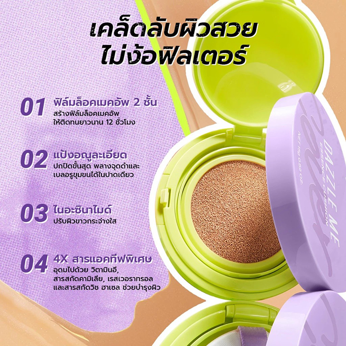 คุชชั่น DAZZLE ME Better than Filter Maxnificent Essence Cushion