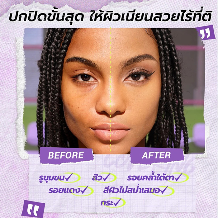 คุชชั่น DAZZLE ME Better than Filter Maxnificent Essence Cushion