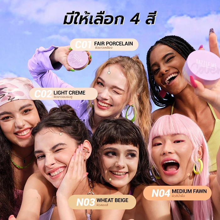 คุชชั่น DAZZLE ME Better than Filter Maxnificent Essence Cushion