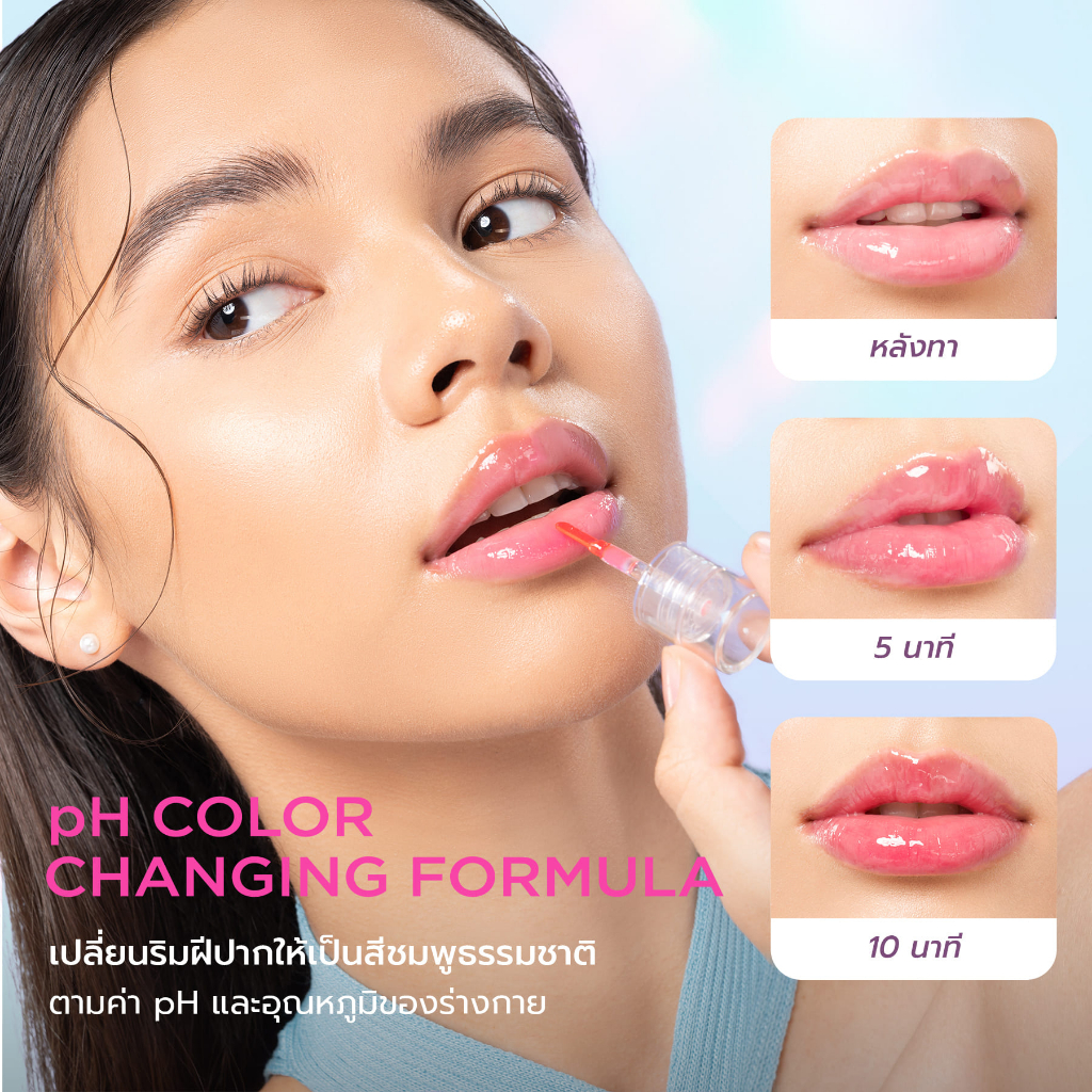 ลิปเซรั่ม Dazzle Me 24/7 Wonderfullip Serum