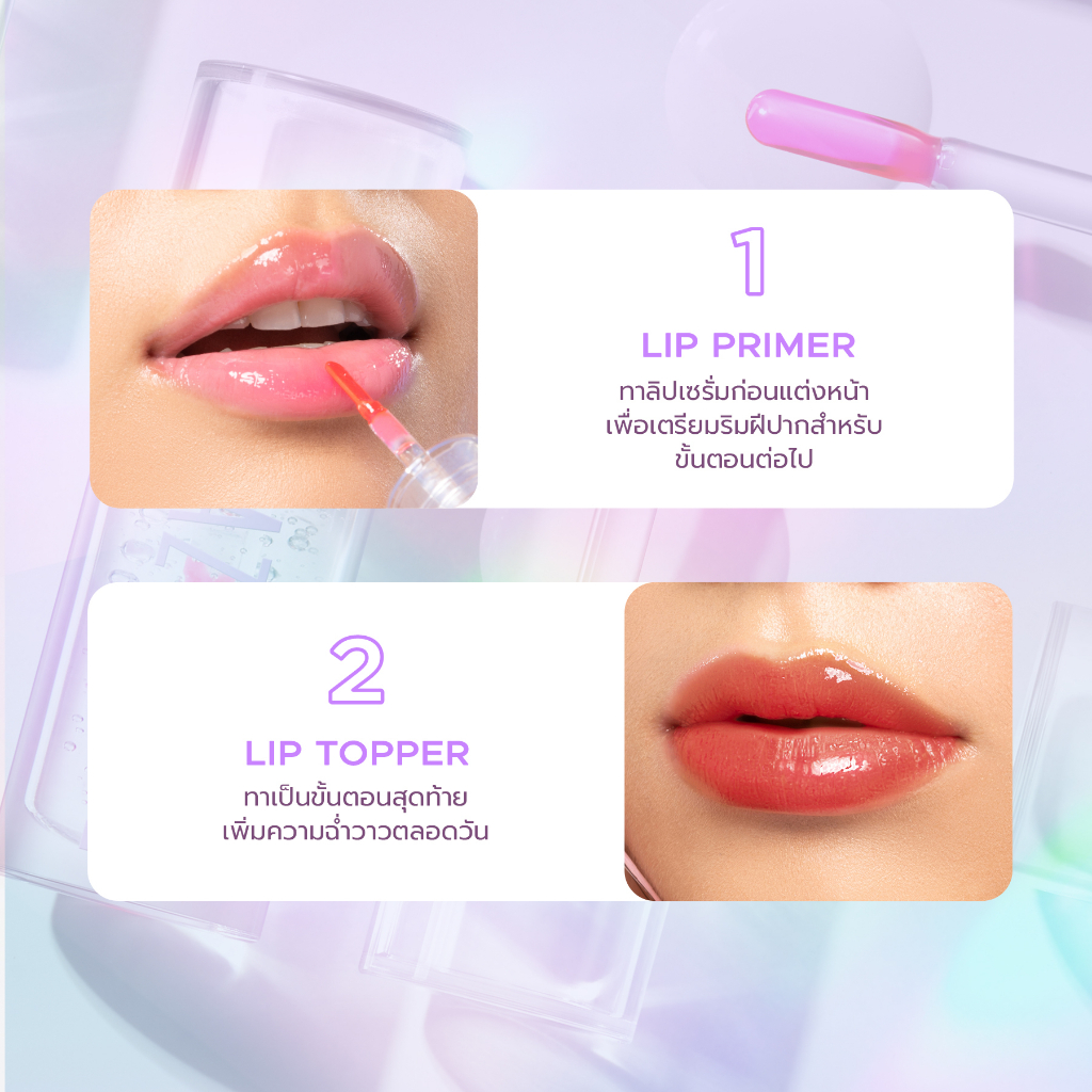 ลิปเซรั่ม Dazzle Me 24/7 Wonderfullip Serum