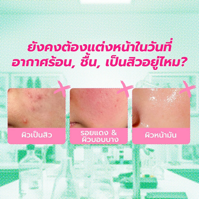 รองพื้นสกินทินท์ DAZZLE ME Acne Armor Cover & Correct Skin Tint
