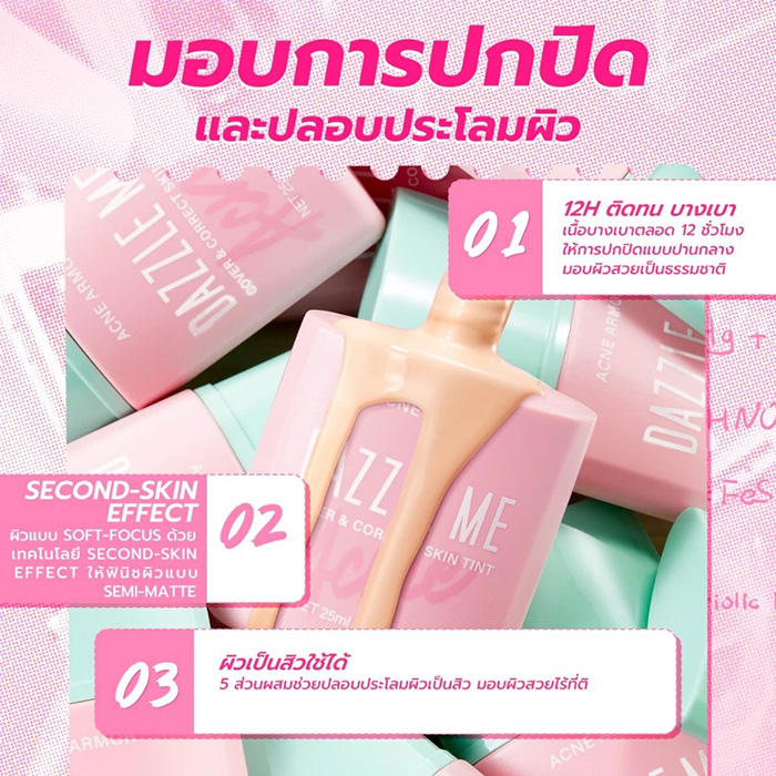 รองพื้นสกินทินท์ DAZZLE ME Acne Armor Cover & Correct Skin Tint