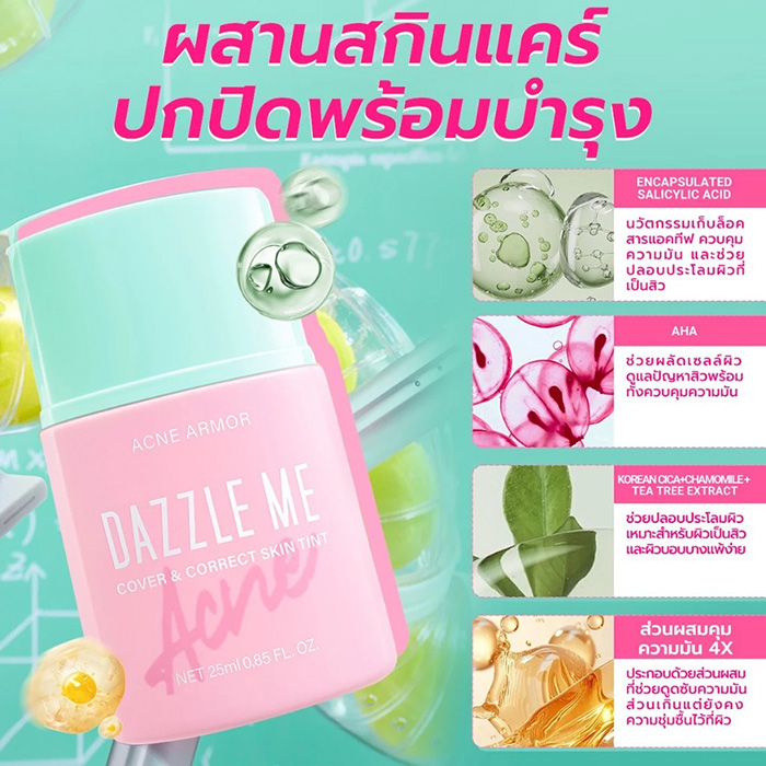 รองพื้นสกินทินท์ DAZZLE ME Acne Armor Cover & Correct Skin Tint