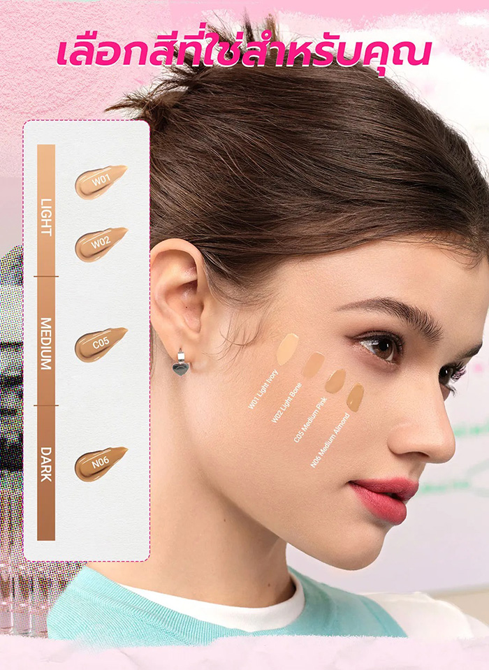 รองพื้นสกินทินท์ DAZZLE ME Acne Armor Cover & Correct Skin Tint