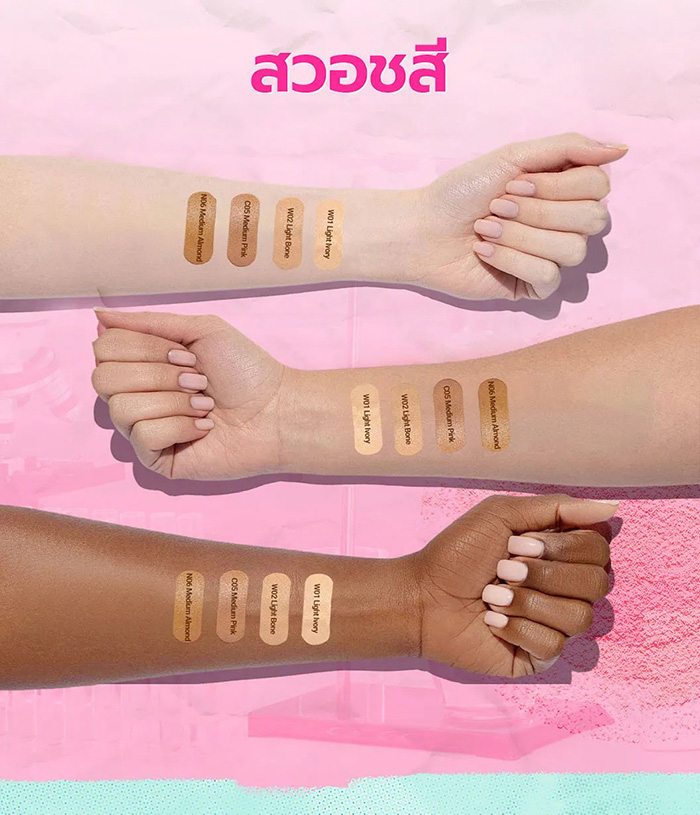 รองพื้นสกินทินท์ DAZZLE ME Acne Armor Cover & Correct Skin Tint