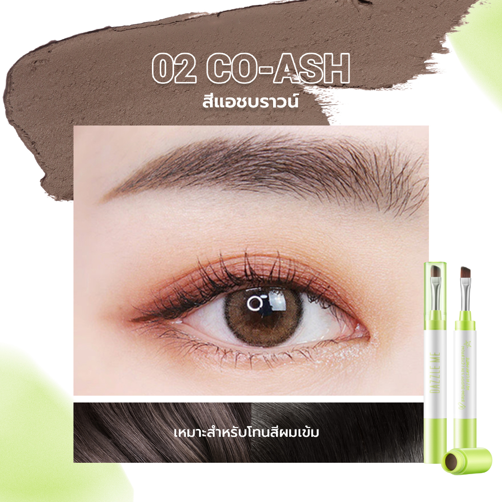 ที่เขียนคิ้ว Dazzle Me Brow-Buddy 3 in 1 Eyebrow