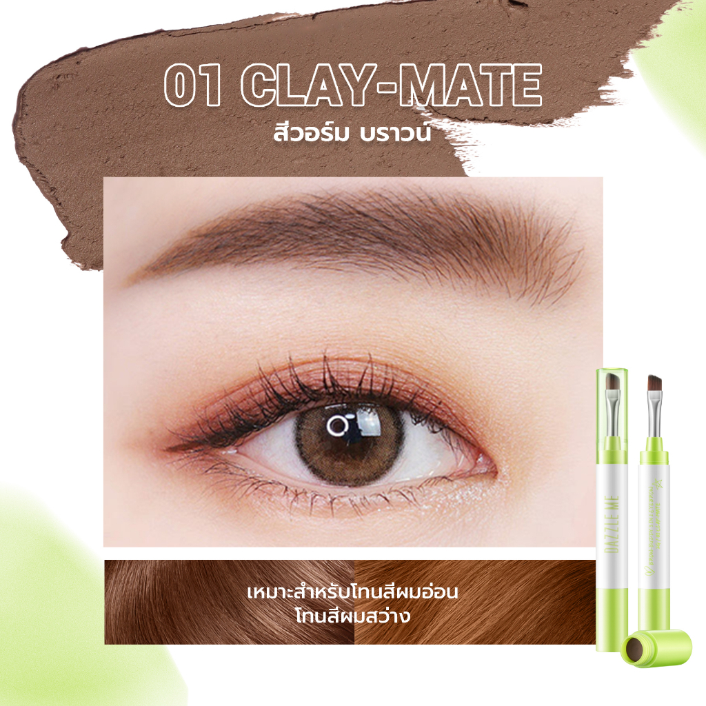 ที่เขียนคิ้ว Dazzle Me Brow-Buddy 3 in 1 Eyebrow