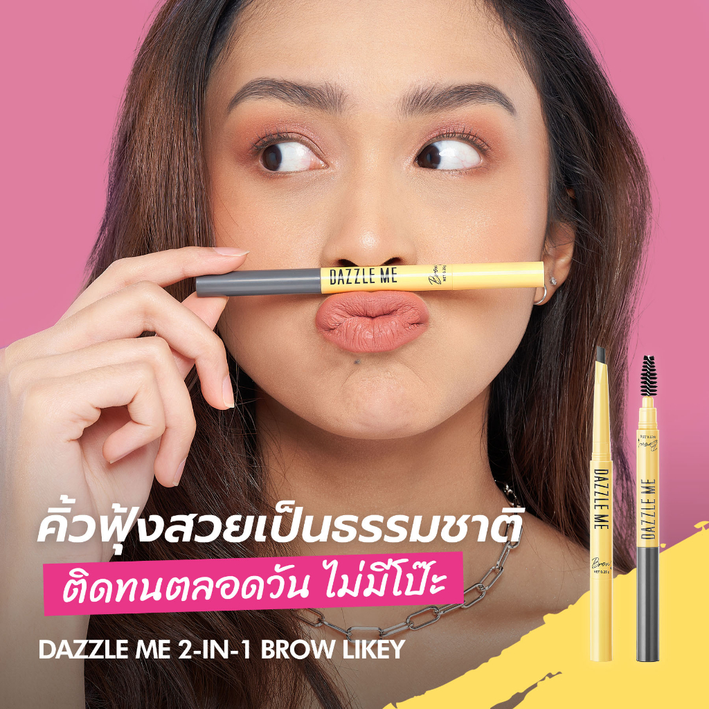 รีวิว Dazzle Me Brow Likey รีวิวจากผู้ใช้จริง By Cosmenet.in.th