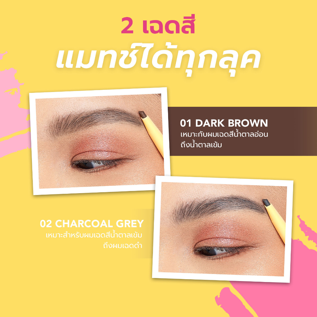 ดินสอเขียนคิ้ว Dazzle Me Brow Likey