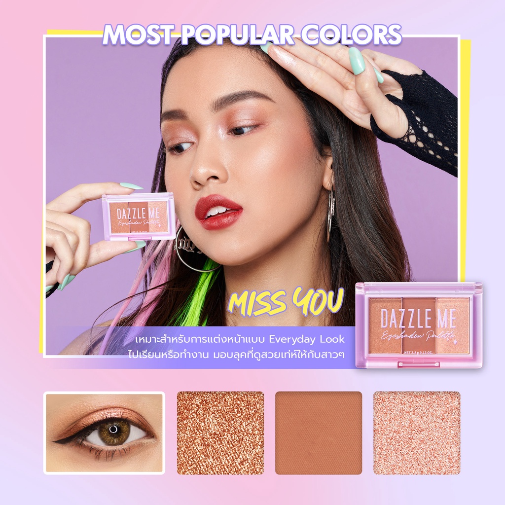 Dazzle Me Cutie Pie Eyeshadow Palette