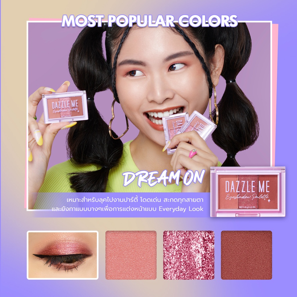 Dazzle Me Cutie Pie Eyeshadow Palette