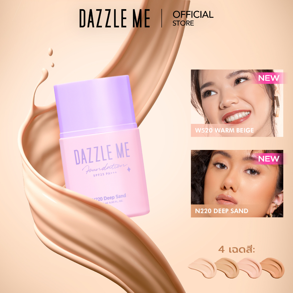 รองพื้น Dazzle Me Day by Day Foundation