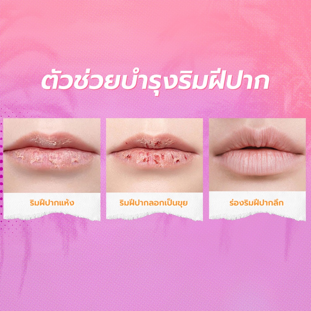 ลิปบาล์ม Dazzle Me Fruit Justice Lip Balm