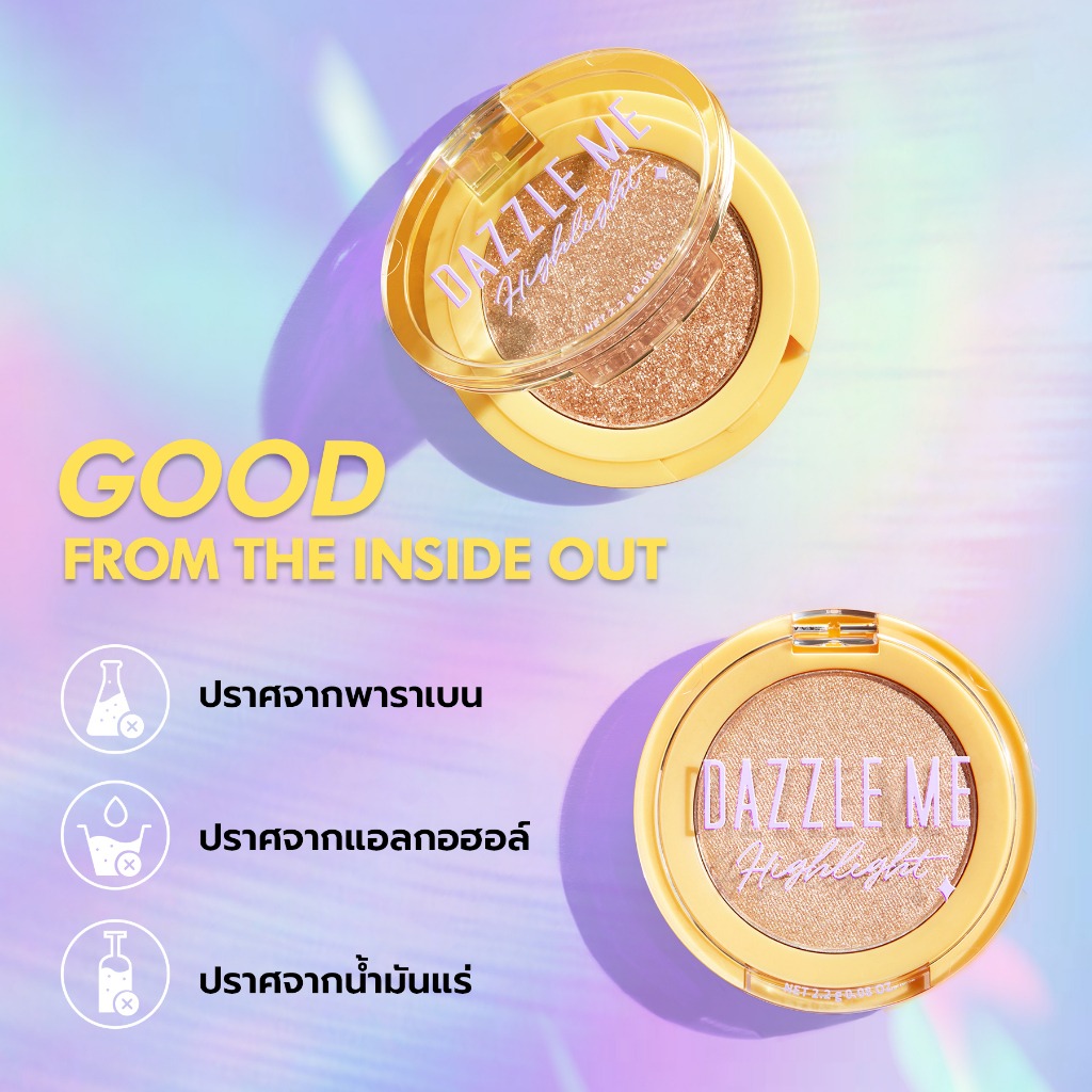 ไฮไลท์ Dazzle Me Galaxy Shines Highlight