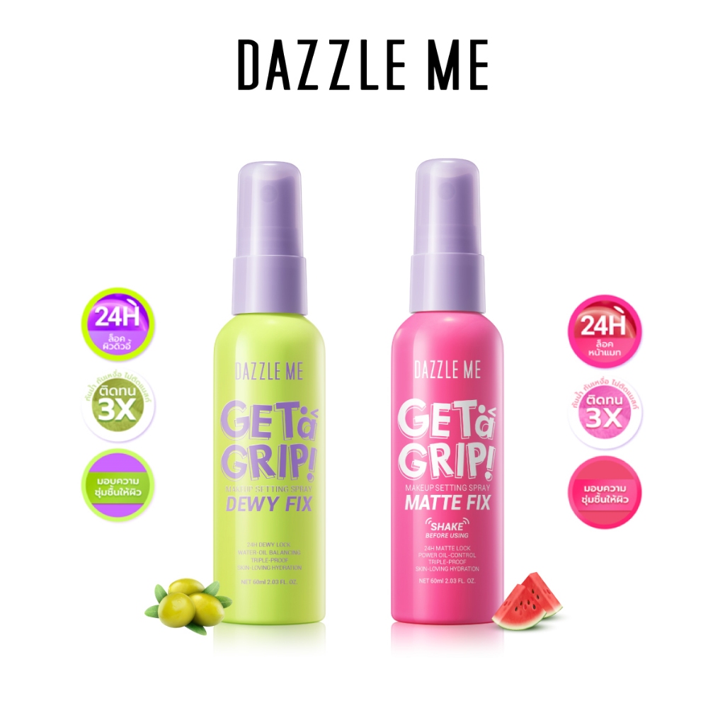 สเปรย์ล็อคเมคอัพ Dazzle Me Get a Grip! Makeup Setting Spray