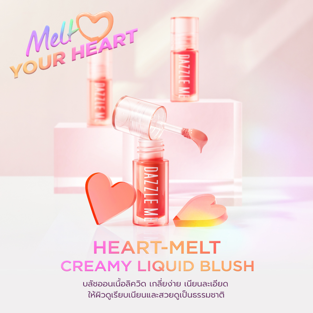 บลัชเนื้อครีม Dazzle Me Heart-Melt Creamy Liquid Blush