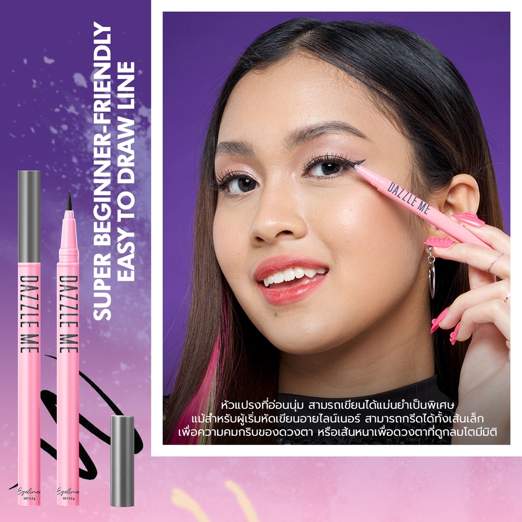 อายไลน์เนอร์ Dazzle Me Hold On Waterproof Eyeliner