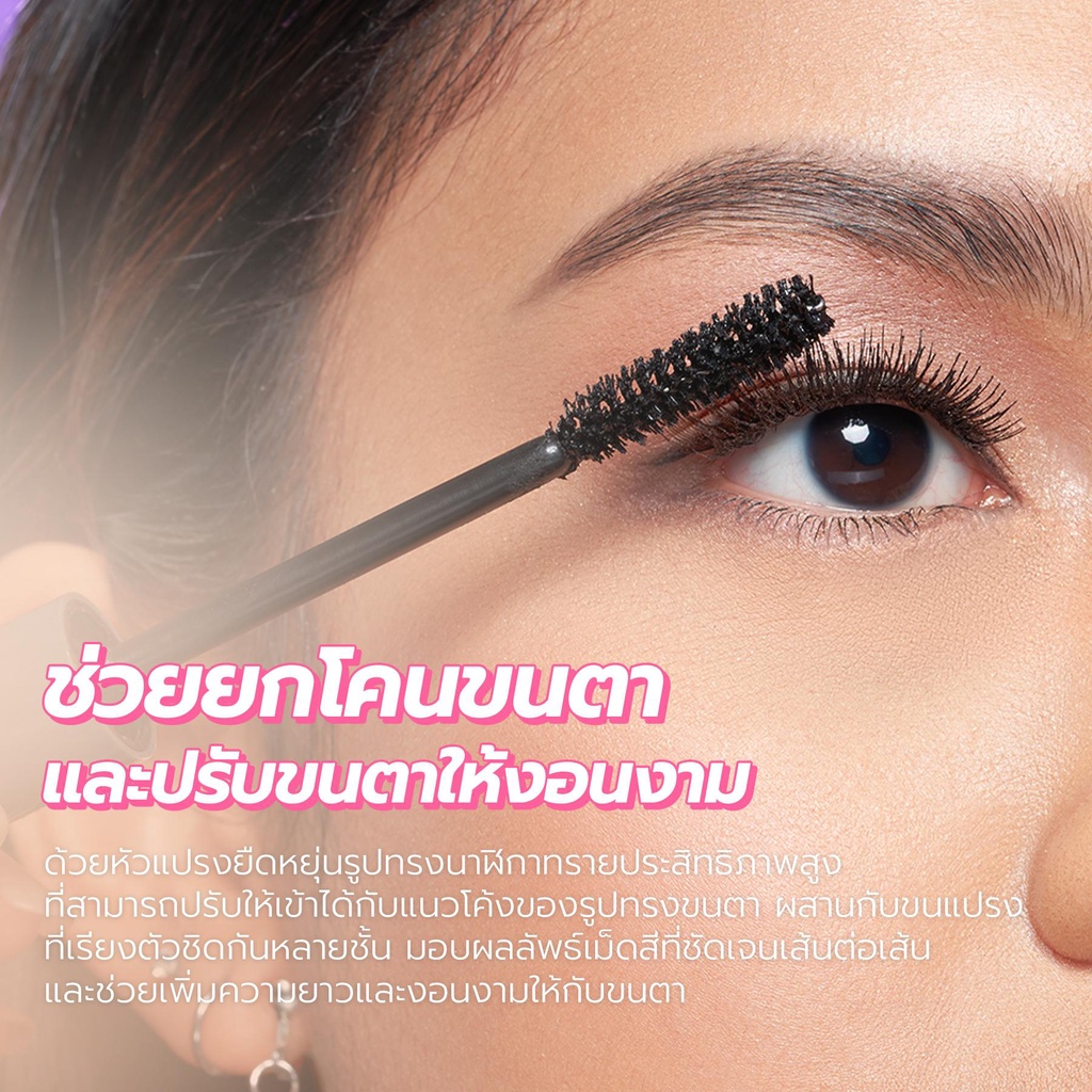 มาสคาร่า Dazzle Me Holy Moly Volume Mascara