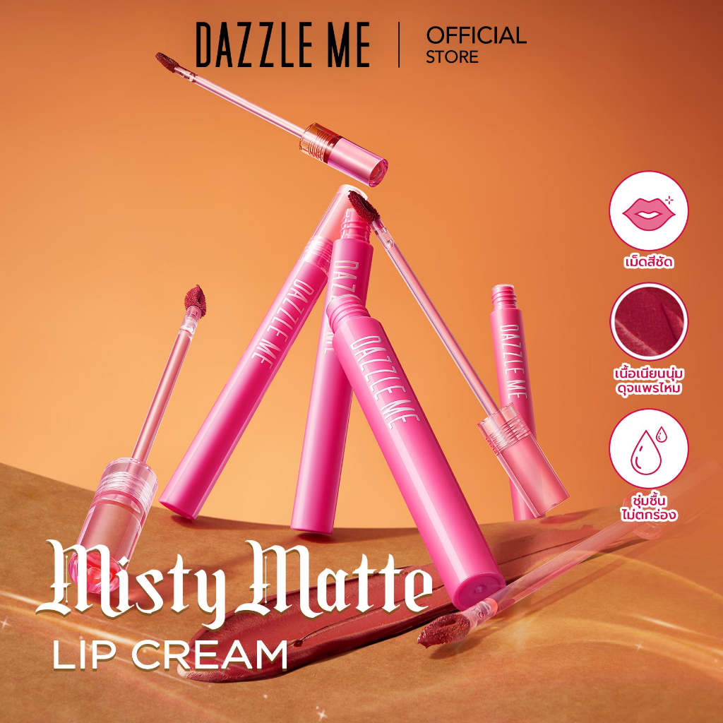 Dazzle Me Misty Matte Lip Cream