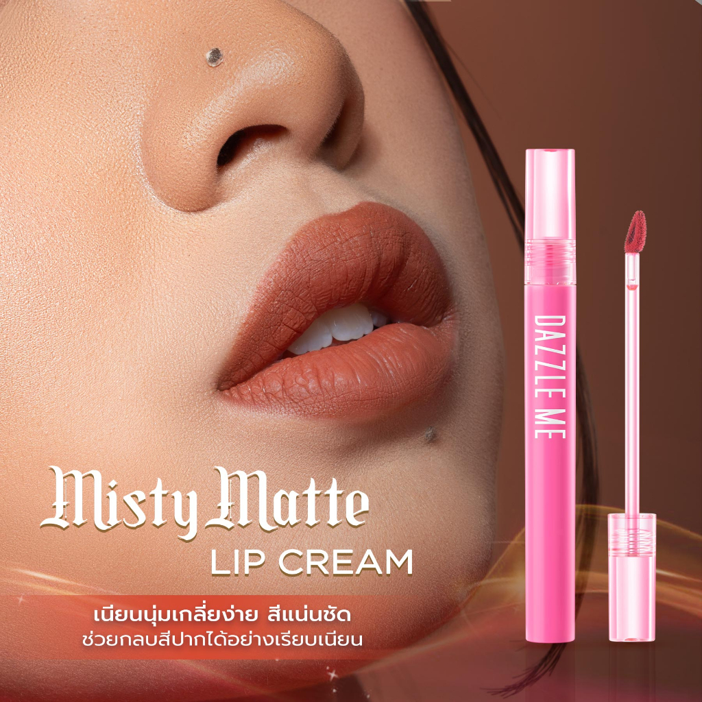 Dazzle Me Misty Matte Lip Cream