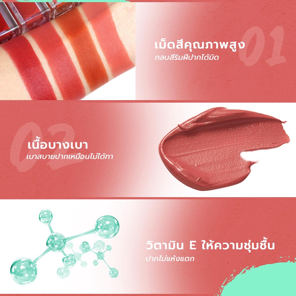 ลิปสติก Dazzle Me Mousse Lip Cream