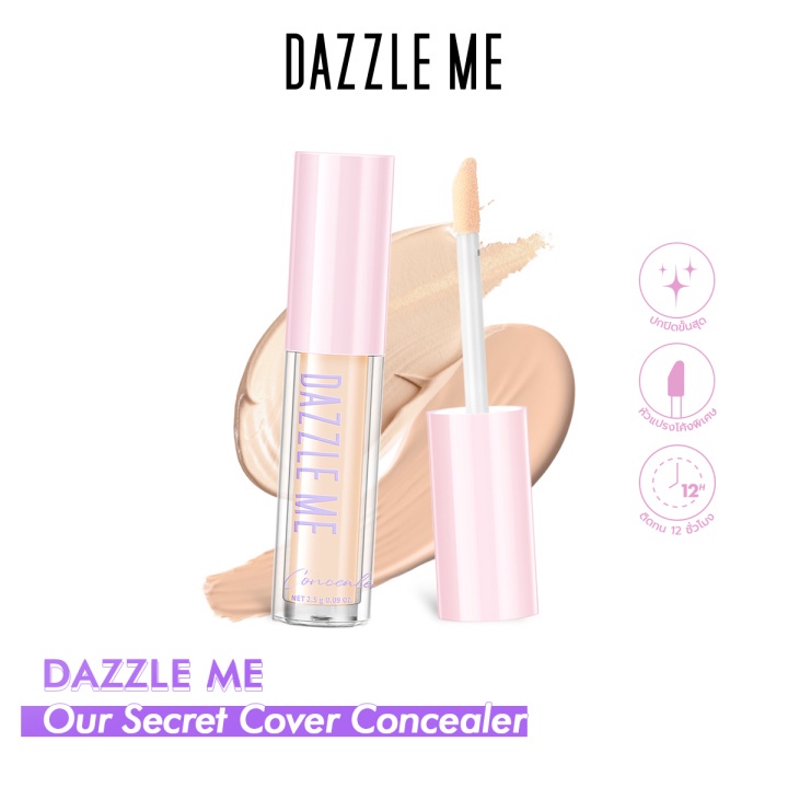 คอนซีเลอร์ Dazzle Me Our Secret Cover Concealer