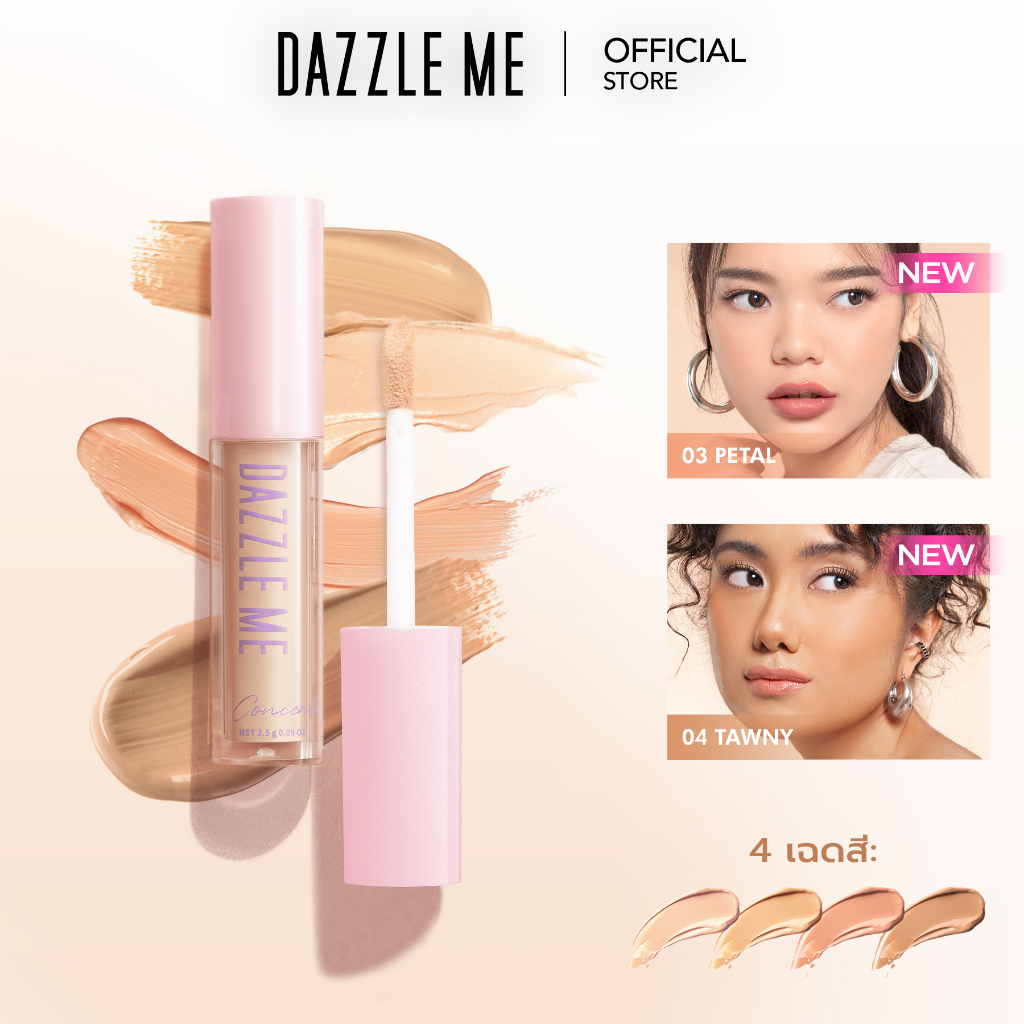 คอนซีเลอร์ Dazzle Me Our Secret Cover Concealer